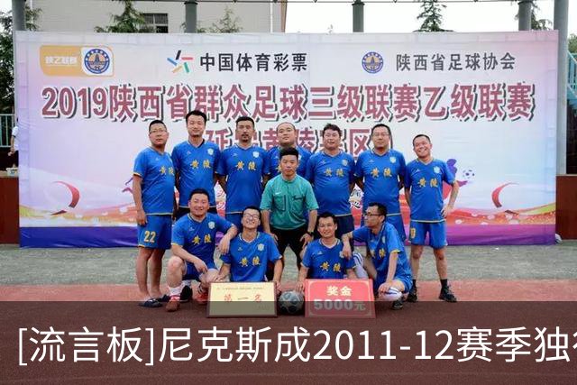 [流言板]尼克斯成2011-12赛季独行侠后首支0-3卫冕冠军
